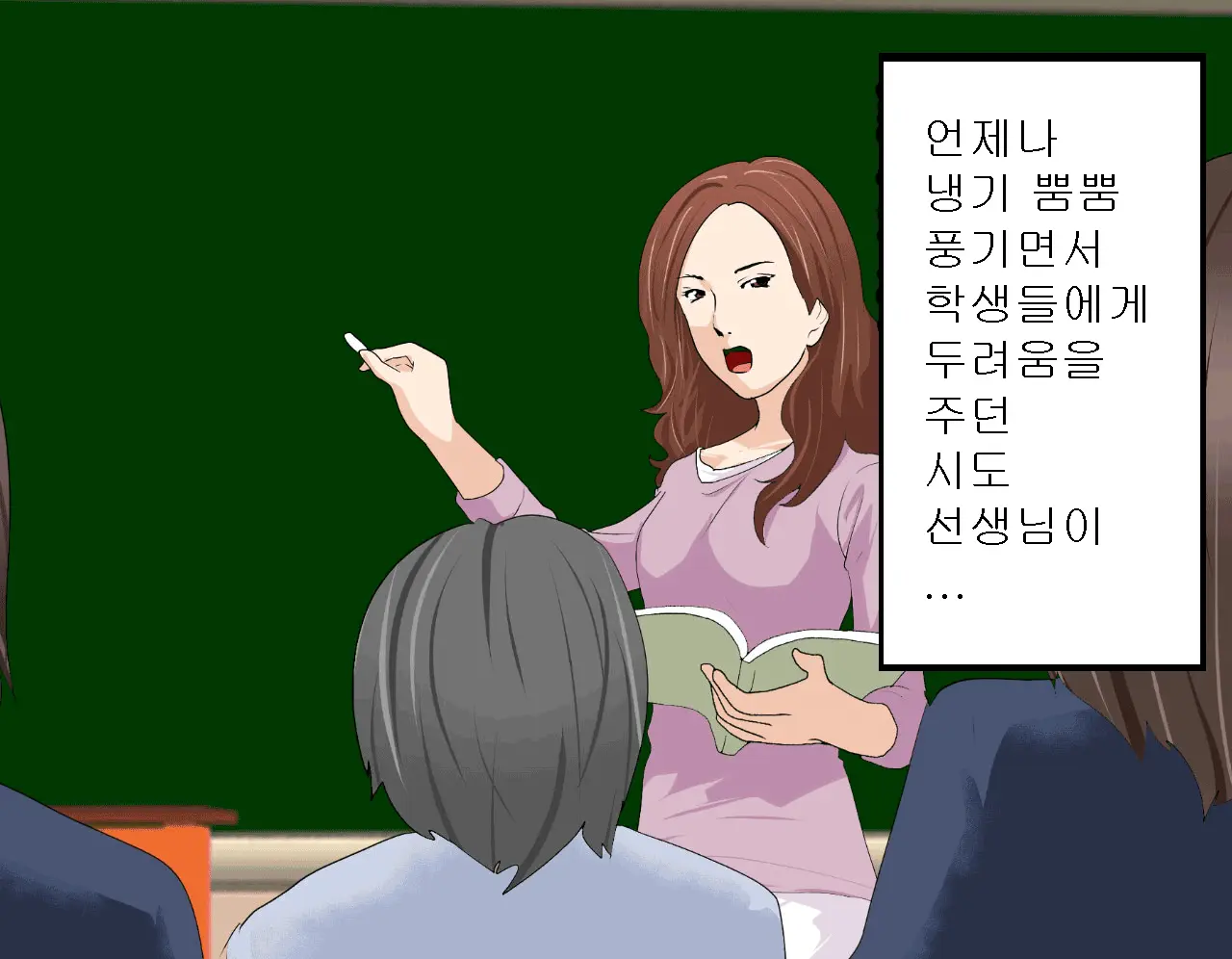 Saimin Seikyouiku 5 | 최면성교육 제5화